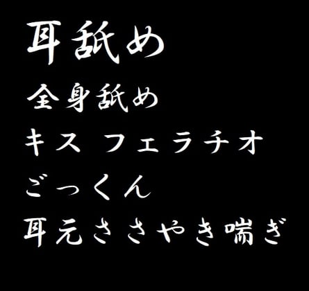 Cover of お姉さんの耳舐め・囁き喘ぎ