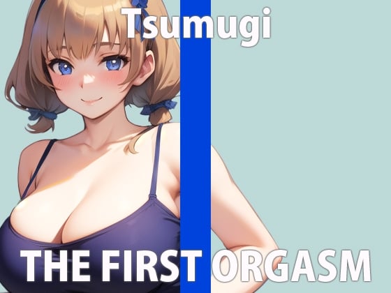 Cover of 【初ガチ実演オナニー】こんなのダメ...気持ちよすぎちゃう...THE FIRST ORGASM【羽咲 つむぎ】