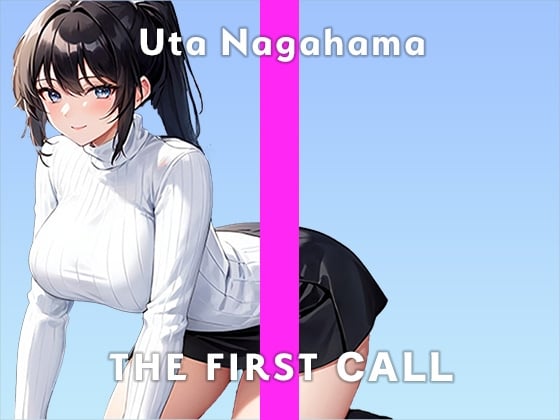 Cover of 【28歳Hカップロリ巨乳声優】初めてのディルドが気持ち良すぎてもう限界…/THE FIRST CALL【ガチオナニー実演×長浜うた×初めてのおもちゃ】