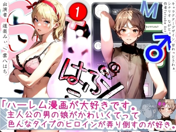 Cover of 《M男歓喜!? はぷらんシリーズ!》 「五反田M性感 JUICY Femdom」 ミカン編  【M性感の覆面体験記録】  ◆ CASE1