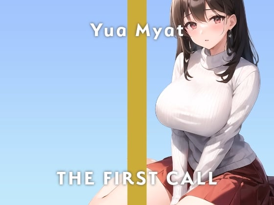 Cover of 【23歳ゆるふわボイス秘書】味わったことない感覚が気持ち良すぎる…/THE FIRST CALL【ガチオナニー実演×唯愛みゃっと×クリ吸引機】