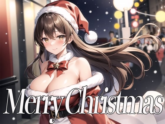 Cover of ✨クリスマス特別記念作品✨THE FIRST SEXY✨姫宮ぬく美✨〜エッチなサンタコスで精子いっぱいのホワイトクリスマスにしよ?〜