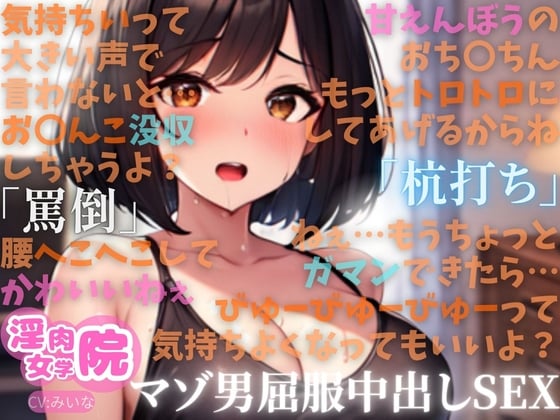 Cover of 射精するまで腰止めちゃダメだからね?