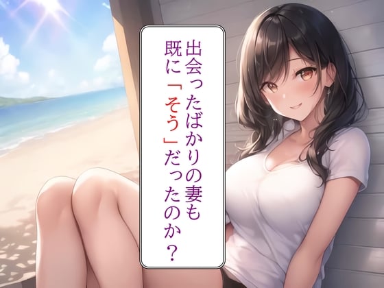 Cover of 妻の「元カノ」が語る、旦那でも知らなかった彼女の一面10