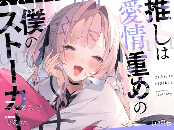 Cover of 月ちゃんの手コキ耳舐め!お仕置きお叱り連続射精