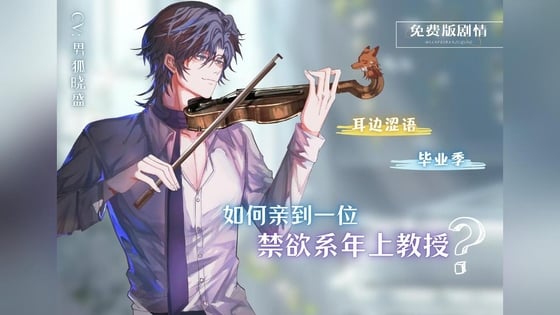 Cover of 【免费版】如何亲到一位禁欲系年上教授? How to kiss the attractive professor you've had a crush on for a long time?