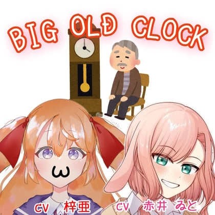 Cover of BIG OLD CLOCK