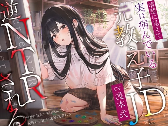 Cover of CV浅木式さんの収録後フリートーク&ちょっとHな白黒漫画