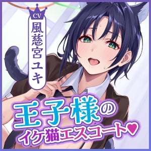 Cover of ●《!3大早期購入特典!》イケボ猫耳執事の優しい囁きと耳舐めお給仕で眠りにつく限定安眠音声など♪♪♪