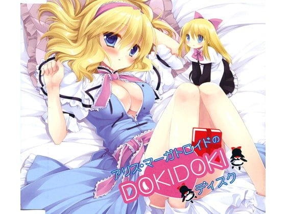 Cover of アリス・マーガトロイドのDOKIDOKIディスク