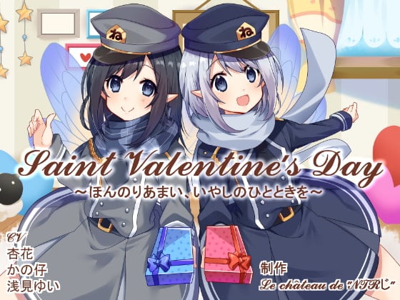 Cover of Saint Valentine's Day ～ほんのりあまい、いやしのひとときを～