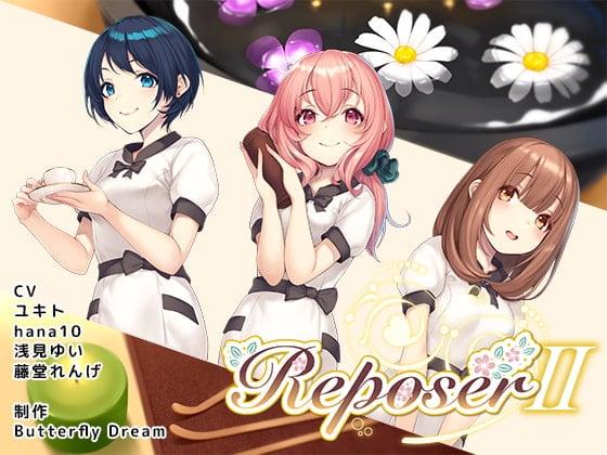 Cover of ReposerII ～怜・美咲・瞳～