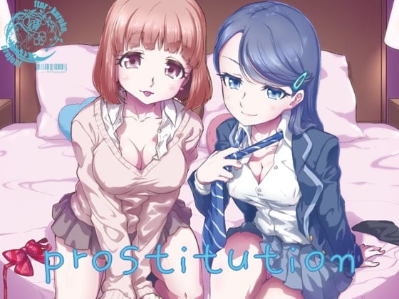 Cover of prostitution～お金の音でイかされる～