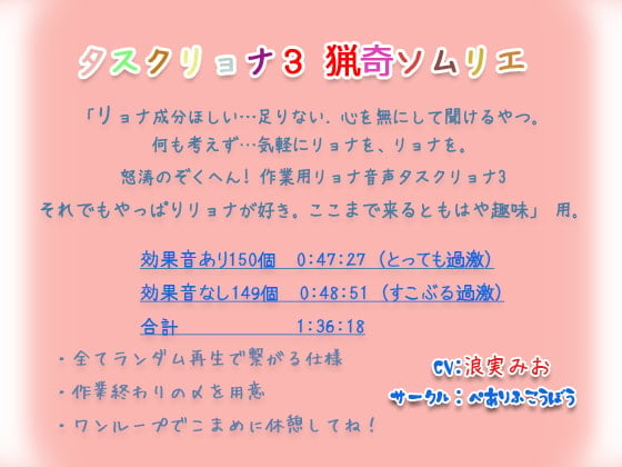 Cover of タスクリョナ3 猟奇ソムリエ