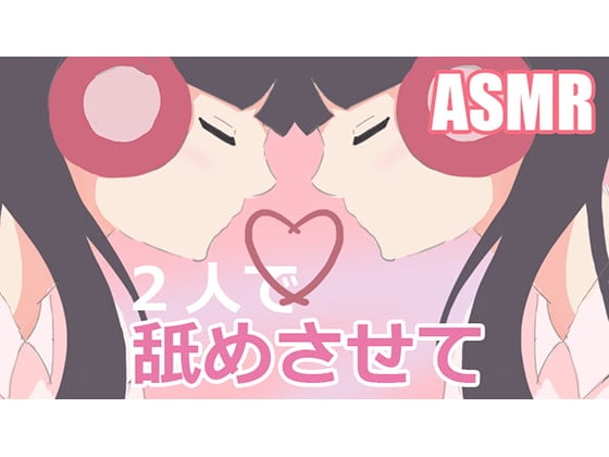 Cover of 【ASMR】両耳舐めಇ睡眠導入・作業用BGMにもオススメ(Ear Eating ＆ Ear Licking