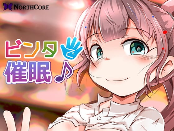 Cover of 【ビンタで催眠♪】本屋でバイトしてる女の子にビンタで催眠!懇願されて大量に中出し! CV:月影凛