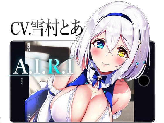 Cover of A.I.R.I ～最新スマホアプリは実体化するしめちゃくちゃご奉仕もしてくれるらしい～