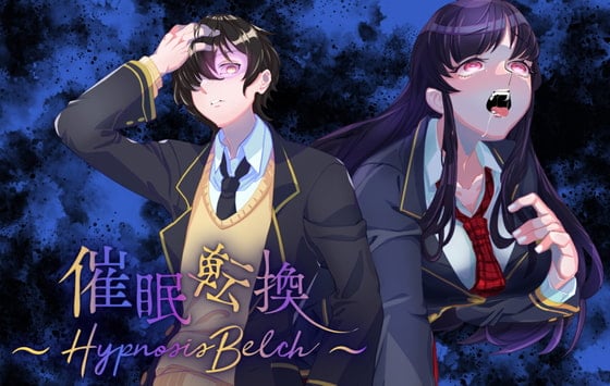 Cover of 【催眠×ゲップ】催眠転換 ～Hypnosis Belch～