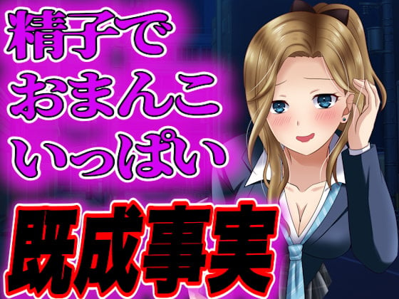 Cover of 【台本公開】援助交際で知り合ったヤンデレJKが25歳の男をホテルで手錠監禁して、既成事実を作らされちゃう