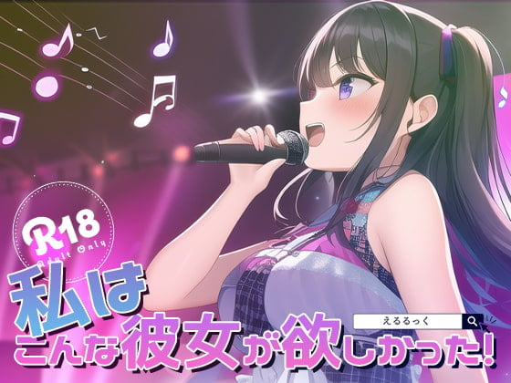 Cover of ささやき!りそうのかのじょ7