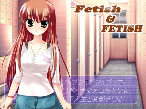 Cover of フェチなささやきボイスMIX～Fetish&FETISH ～