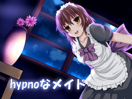 Cover of hypnoなメイド