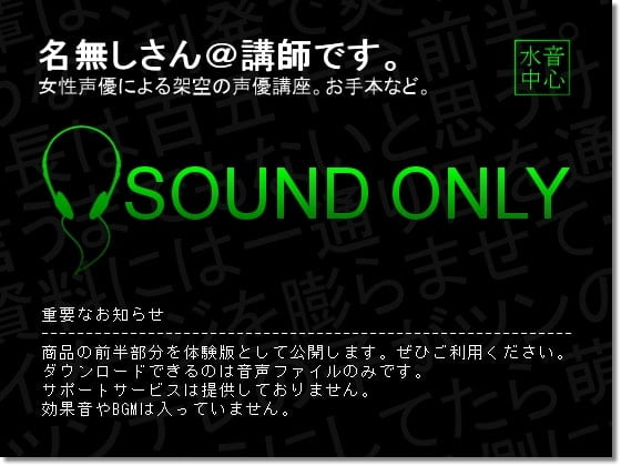 Cover of #03 演技の例「丁寧口調が抜けない後輩による罵倒」